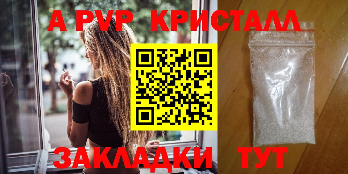 Карталы  A-PVP СК КРИС  купить наркоту  Alpha-PVP  A PVP СК  Вход с VPN  Alfa_PVP крисы CK 
