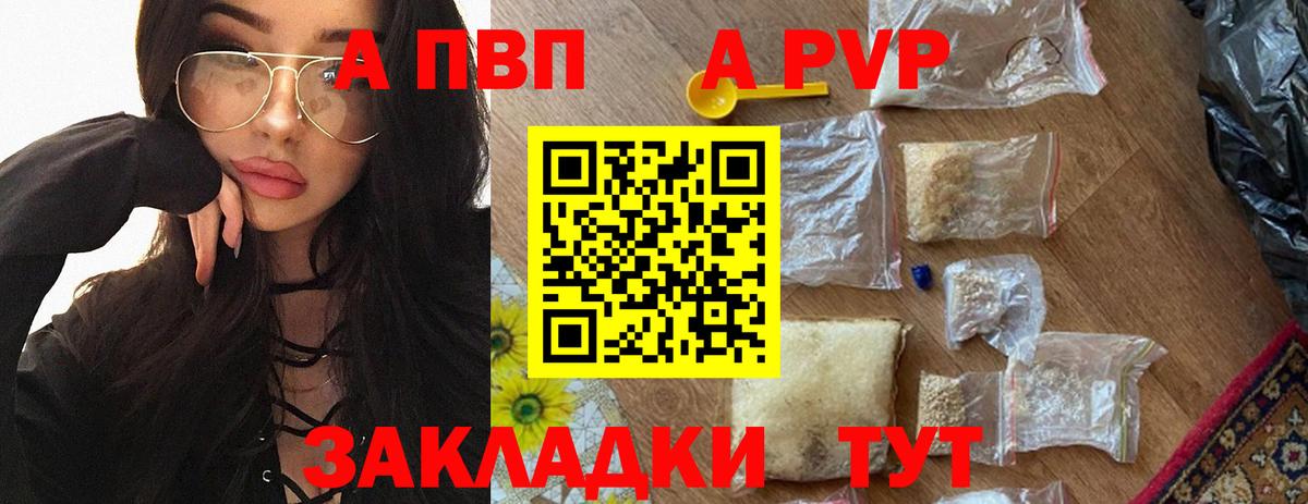 Alpha PVP Соль Карталы