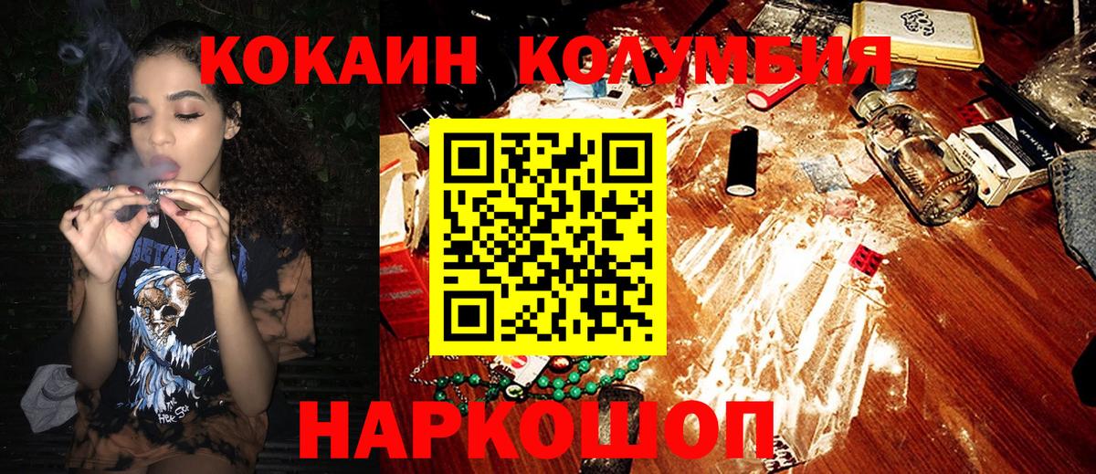 Карталы  COCAIN 97%  КОКАИН Боливия  Кокаин  Вход с VPN 