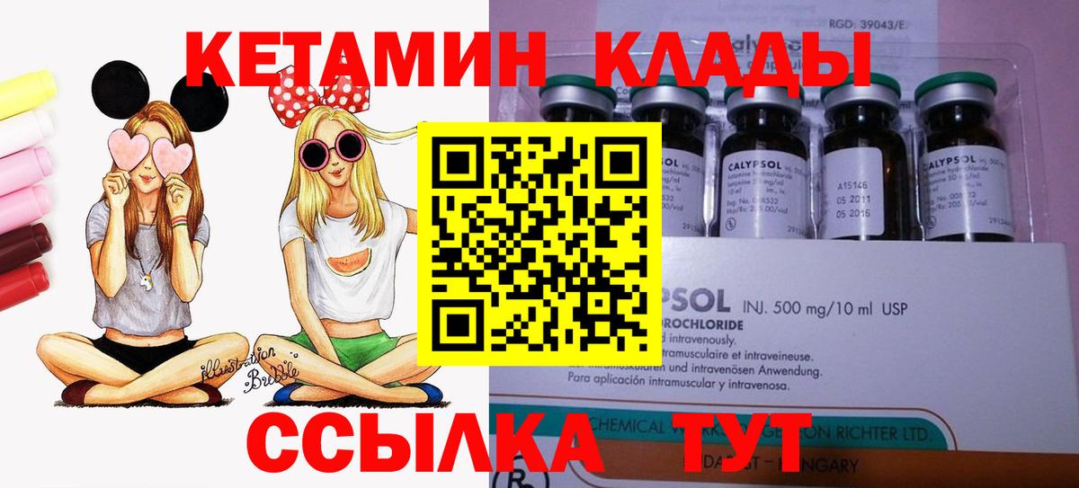 КЕТАМИН VHQ  Вход с VPN  Карталы 