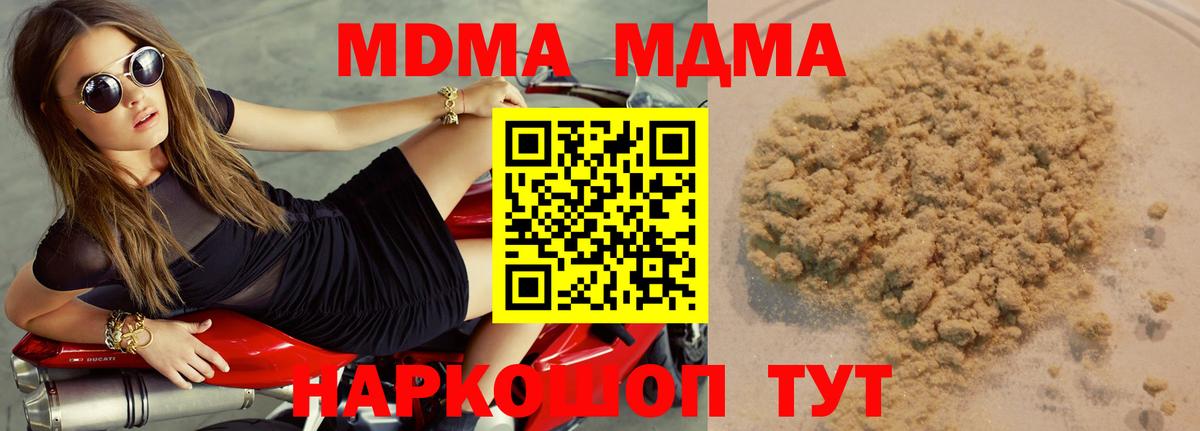 МДМА  МДМА молли  Вход с VPN  Карталы  MDMA VHQ 