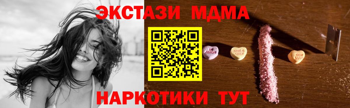 МДМА Molly Карталы