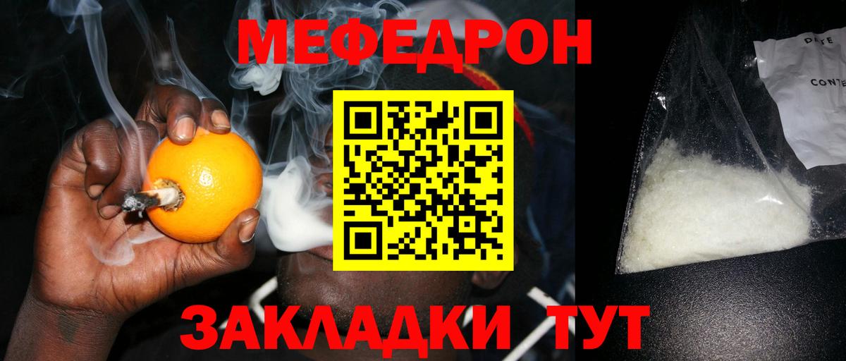 Карталы  Мефедрон кристаллы  МЯУ-МЯУ  МЯУ-МЯУ 4 MMC  Вход с VPN 