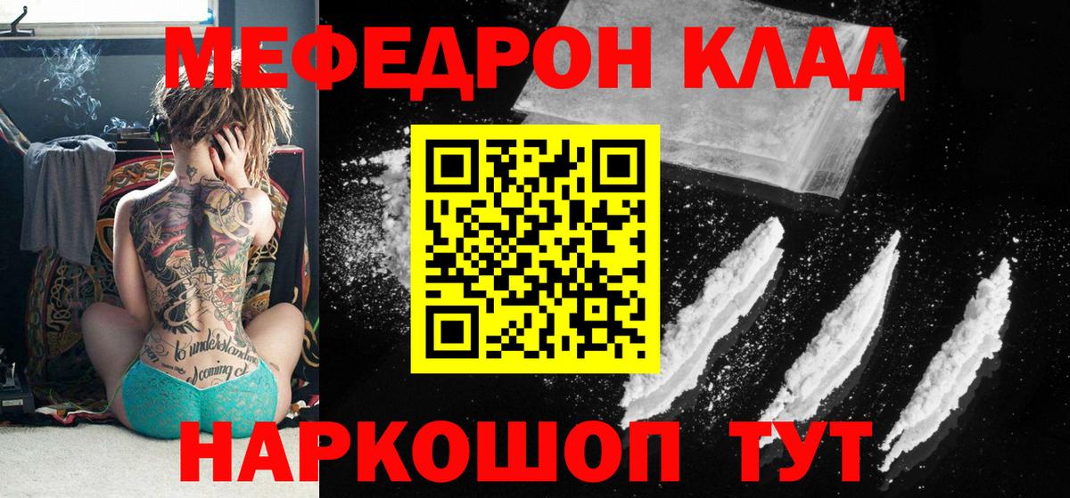 Меф мука Карталы