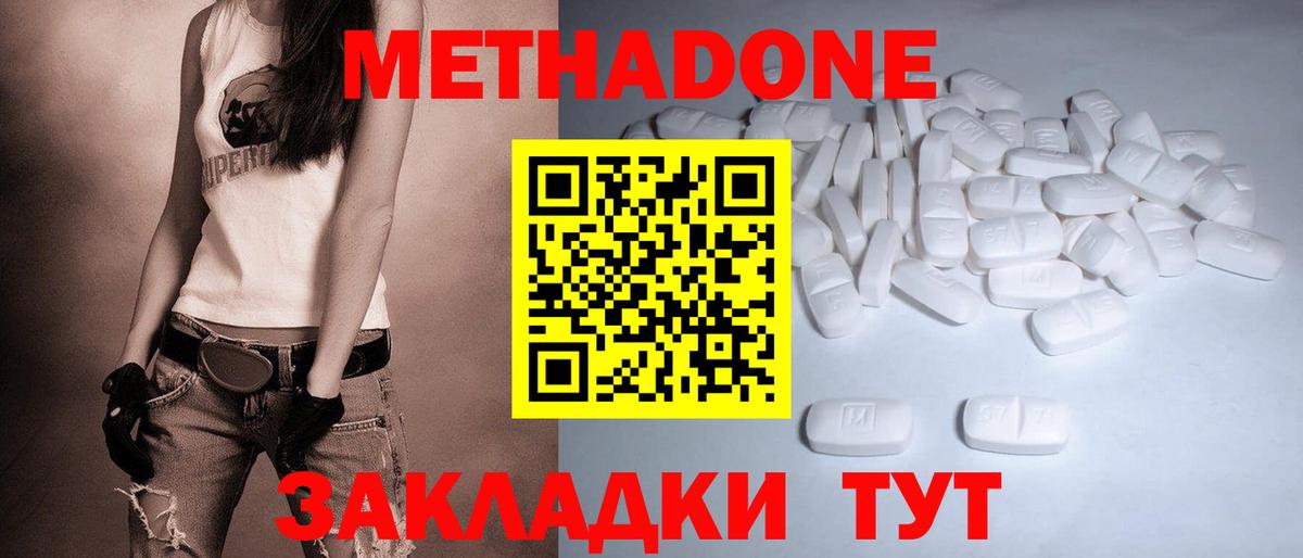 МЕТАДОН белоснежный  Вход с VPN  omg ссылка  Карталы  МЕТАДОН кристалл 