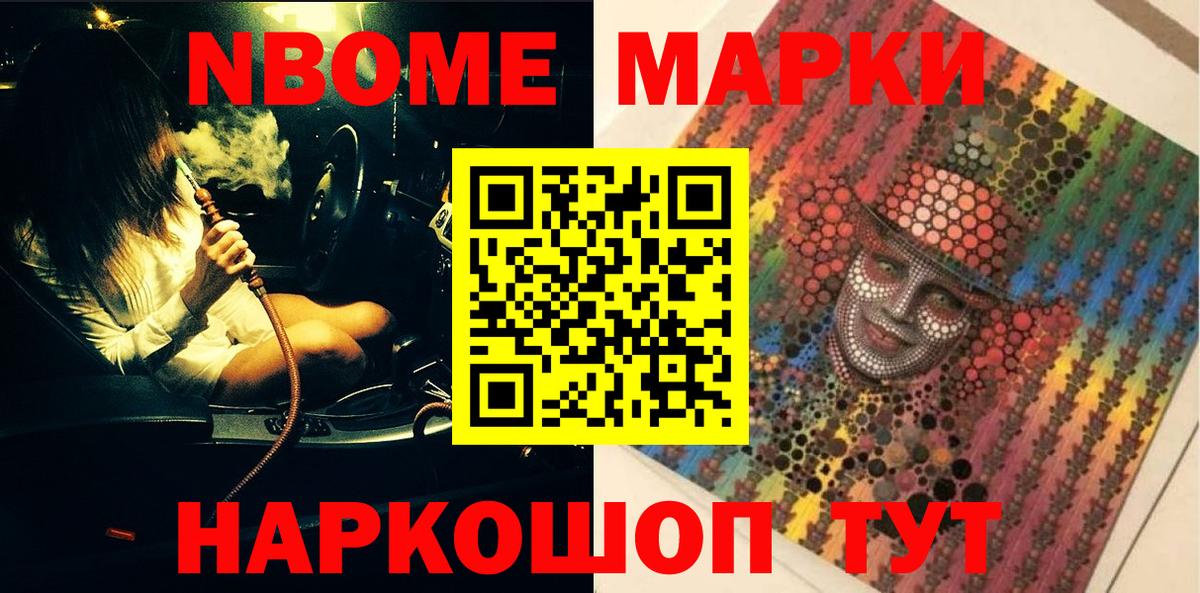 Наркотические марки 1,5мг Карталы