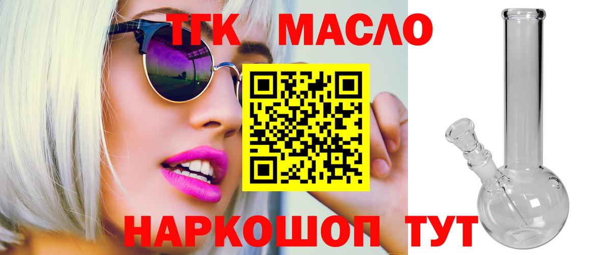 Карталы  Дистиллят ТГК Wax  цена наркотик  Вход с VPN 